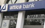 Άδικη, Attica Bank,adiki, Attica Bank