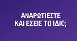 Αυτο -, Νάσος Ηλιόπουλος,afto -, nasos iliopoulos