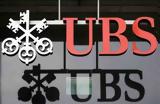 Πρόστιμο, UBS,prostimo, UBS