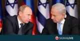 Συνάντηση Νετανιάχου – Πούτιν, Μόσχα,synantisi netaniachou – poutin, moscha