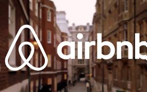 Airbnb, ΑΑΔΕ, Airbnb, aade