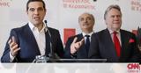 Τσίπρας, Κοινή,tsipras, koini