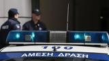 Ανέστης Κελεσίδης, Αστυνομικό,anestis kelesidis, astynomiko