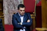 Ψάχνει, Τσίπρας,psachnei, tsipras