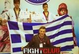 Επόμενη, 7th European Clubs Championships G1, Fight Club Patras,epomeni, 7th European Clubs Championships G1, Fight Club Patras