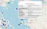 Σεισμός 36 Ρίχτερ, Χίου, Λέσβου,seismos 36 richter, chiou, lesvou