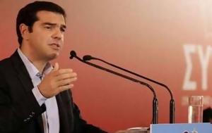 Προεκλογικός Τσίπρας, Εμείς, proeklogikos tsipras, emeis