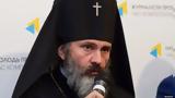 Εκκλησία Ουκρανίας-Απίστευτο, Συνελήφθη Αρχιεπίσκοπος, Κριμαία, Ρώσους,ekklisia oukranias-apistefto, synelifthi archiepiskopos, krimaia, rosous