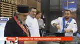 Εκδήλωση, Μακεδονική Κουζίνα,ekdilosi, makedoniki kouzina