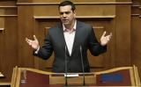 Ομιλία Τσίπρα, Βουλή, Δημογραφικό,omilia tsipra, vouli, dimografiko