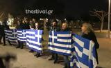 Διαμαρτυρία, Μακεδονία, Λευκό Πύργο,diamartyria, makedonia, lefko pyrgo