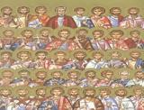 Άγιοι Τεσσαράκοντα, Μάρτυρες, 6 Μαρτίου,agioi tessarakonta, martyres, 6 martiou