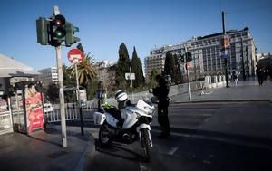 Έκλεισε, Σύνταγμα, ekleise, syntagma