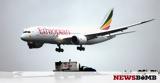 Συντριβή Ethiopian Airlines,syntrivi Ethiopian Airlines