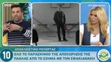 Νότης Σφακιανάκης - Πάολα, Χαμός, - Ποια, VIDEO,notis sfakianakis - paola, chamos, - poia, VIDEO