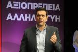 Τσίπρας, Ευρώπης, Ελλάδας,tsipras, evropis, elladas