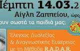 Ζαννιάς, Ο Γιάννης Ασλανίδης,zannias, o giannis aslanidis