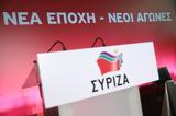 Συνάντηση, ΣΥΡΙΖΑ,synantisi, syriza