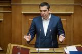 Τσίπρας, Κάποιοι, Σύνταγμα,tsipras, kapoioi, syntagma