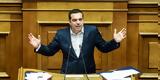 Τσίπρας, Βουλή, Κάποιοι, Συνταγματική Αναθεώρηση,tsipras, vouli, kapoioi, syntagmatiki anatheorisi
