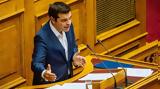 Τσίπρας, Σύνταγμα – Κάνουμε,tsipras, syntagma – kanoume