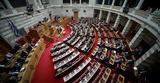 Βουλή, Συντάγματος,vouli, syntagmatos