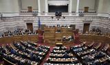Βουλή, Υπερψηφίστηκε, ΠτΔ,vouli, yperpsifistike, ptd