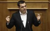 Τσίπρας, Ενωμένοι,tsipras, enomenoi