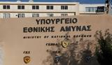 Υπουργείο Εθνικής Άμυνας, Μακεδονία Ξακουστή,ypourgeio ethnikis amynas, makedonia xakousti