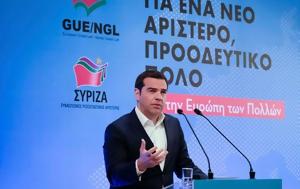 Τσίπρας, Αριστερά, – Bγάλαμε, tsipras, aristera, – Bgalame