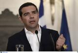Τσίπρας, Γνωρίζει,tsipras, gnorizei