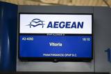 Προσλήψεις, Aegean Airlines - Δείτε,proslipseis, Aegean Airlines - deite