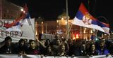 Σερβία, Διαδηλωτές,servia, diadilotes