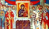 17 Μαρτίου Γιορτή, Κυριακή, Ορθοδοξίας –,17 martiou giorti, kyriaki, orthodoxias –