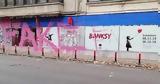 Banksy, Ψεύτικη, Αθήνα,Banksy, pseftiki, athina