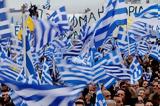 Διαμαρτυρίες, Θεσσαλονίκης, Πρέσπες,diamartyries, thessalonikis, prespes