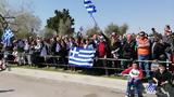 Παρέλαση 25 Μαρτίου – Θεσσαλονίκη, Ζητούν, Μακεδονία,parelasi 25 martiou – thessaloniki, zitoun, makedonia
