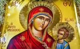 Γ’ Χαιρετισμοί – 29 Μαρτίου, Προσευχές, Παναγία, Μητέρα,g’ chairetismoi – 29 martiou, prosefches, panagia, mitera