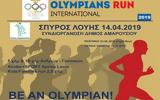 Αγώνες Δρόμου Σπύρος Λούης - Olympians Run International, Μαρούσι,agones dromou spyros louis - Olympians Run International, marousi