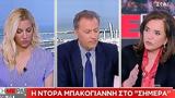Μπακογιάννη, Πιθανόν, Τσίπρας,bakogianni, pithanon, tsipras