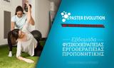 PASTER EVOLUTION, Εβδομάδα Φυσικοθεραπείας - Εργοθεραπείας - Προπονητικής,PASTER EVOLUTION, evdomada fysikotherapeias - ergotherapeias - proponitikis