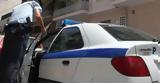 Θεσσαλονίκη, Συνελήφθησαν 54,thessaloniki, synelifthisan 54