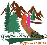 Ορεινός, PONTINI RACE 2019 -ΠΡΟΣΚΛΗΣΗ,oreinos, PONTINI RACE 2019 -prosklisi