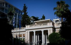 Μαξίμου, Συνάντηση Τσίπρα, maximou, synantisi tsipra