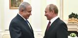 Συνάντηση Νετανιάχου - Πούτιν, Ισραήλ,synantisi netaniachou - poutin, israil
