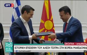 Τσίπρας, Ζάεφ, tsipras, zaef