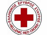 Αποτελέσματα, Ελληνικού Ερυθρού Σταυρού,apotelesmata, ellinikou erythrou stavrou
