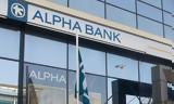 Alpha Bank, Κρίσιμες, ICT,Alpha Bank, krisimes, ICT