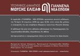 Προεκλογική, Ελισάφ, Αθήνα,proeklogiki, elisaf, athina