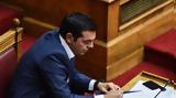 Προς, Τσίπρας –, O ΣΥΡΙΖΑ “σέρνεται”,pros, tsipras –, O syriza “sernetai”
